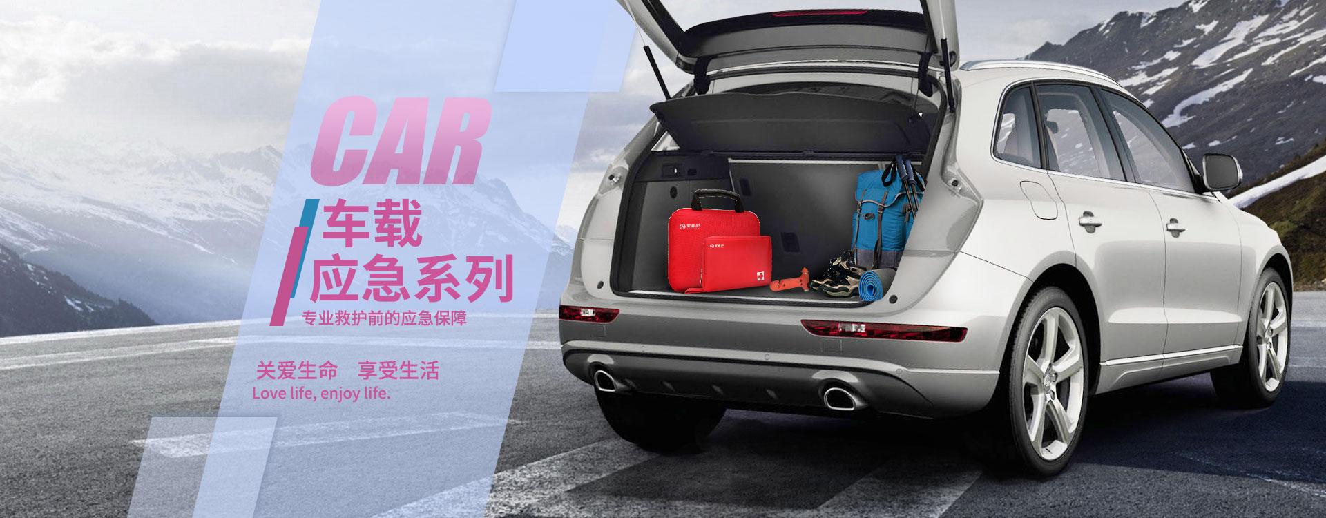 車載應急系列